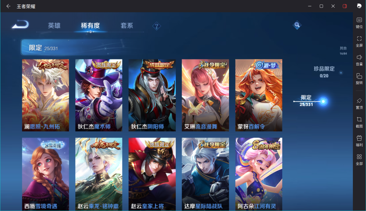 WZCMW3232251王者荣耀账号详情图13