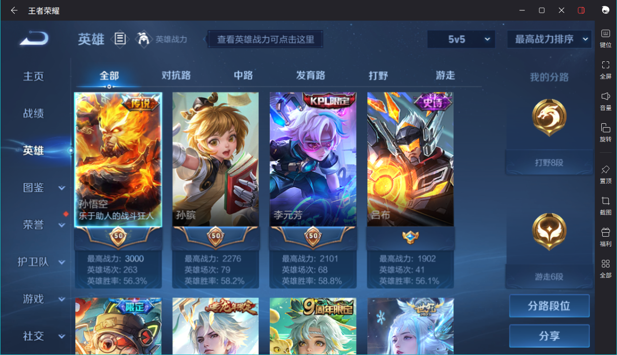 WZCMW3232251王者荣耀账号详情图14