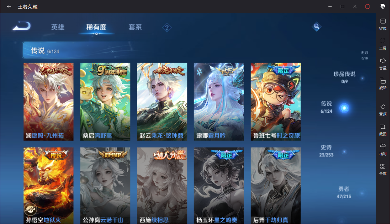 WZCMW3232251王者荣耀账号详情图12