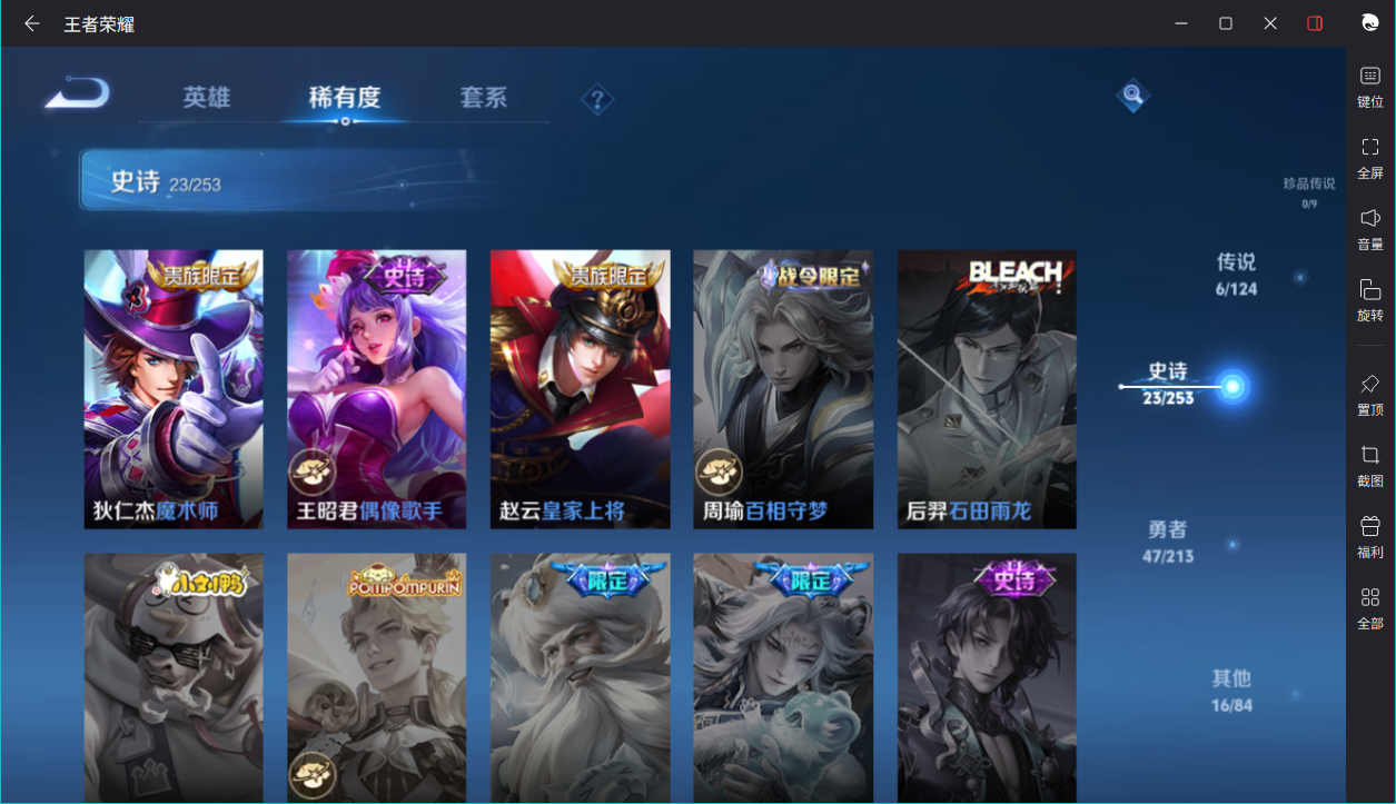 WZCMW3232251王者荣耀账号详情图8