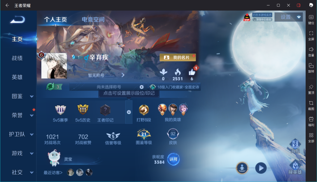 WZCMW3232251王者荣耀账号详情图9