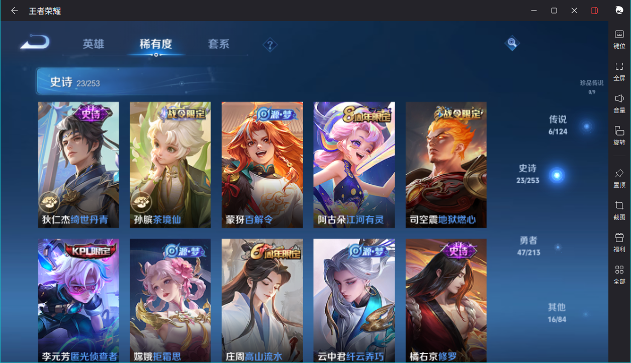 WZCMW3232251王者荣耀账号详情图11
