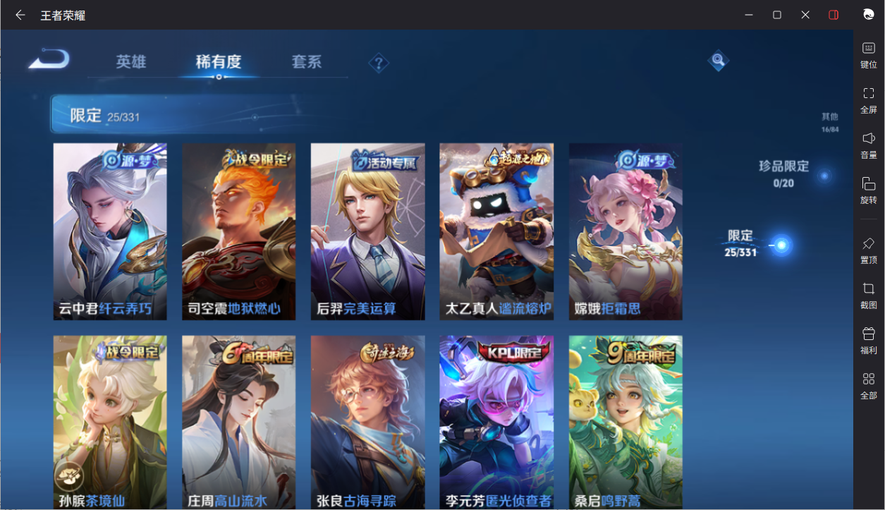 WZCMW3232251王者荣耀账号详情图16