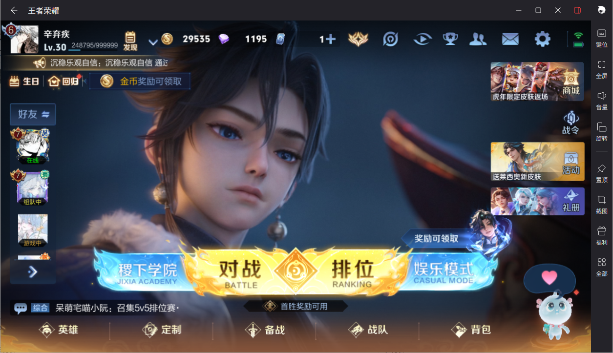 WZCMW3232251王者荣耀账号详情图17