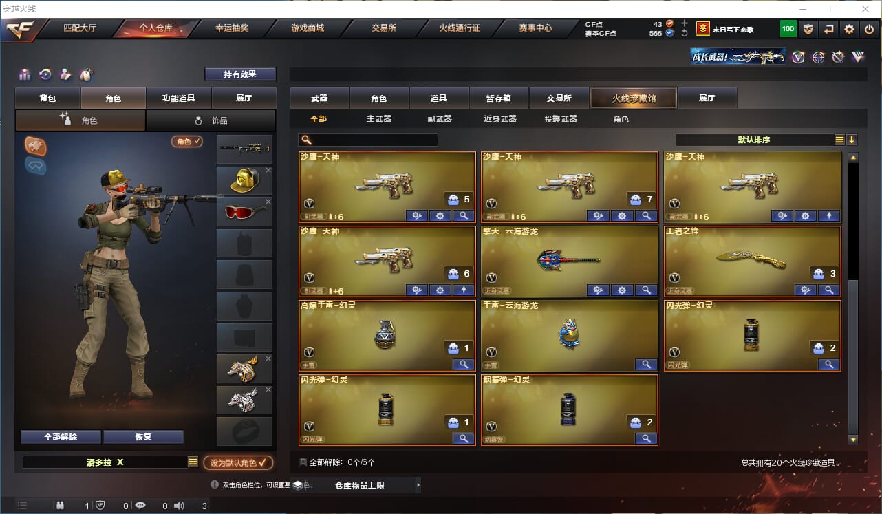 CFQM318811穿越火线账号详情图3 CFQM318811穿越火线账号详情图3