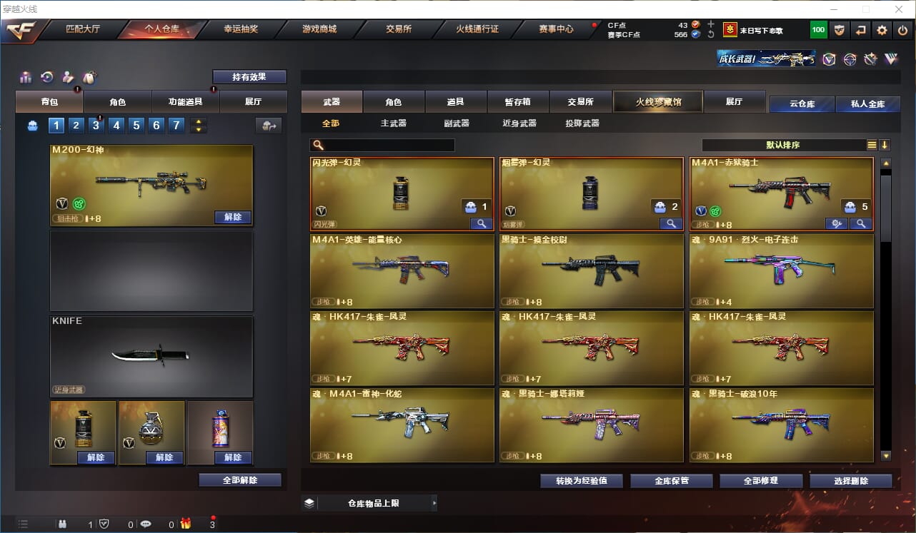 CFQM318811穿越火线账号详情图4 CFQM318811穿越火线账号详情图4