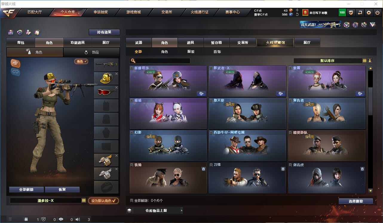CFQM318811穿越火线账号详情图12 CFQM318811穿越火线账号详情图12