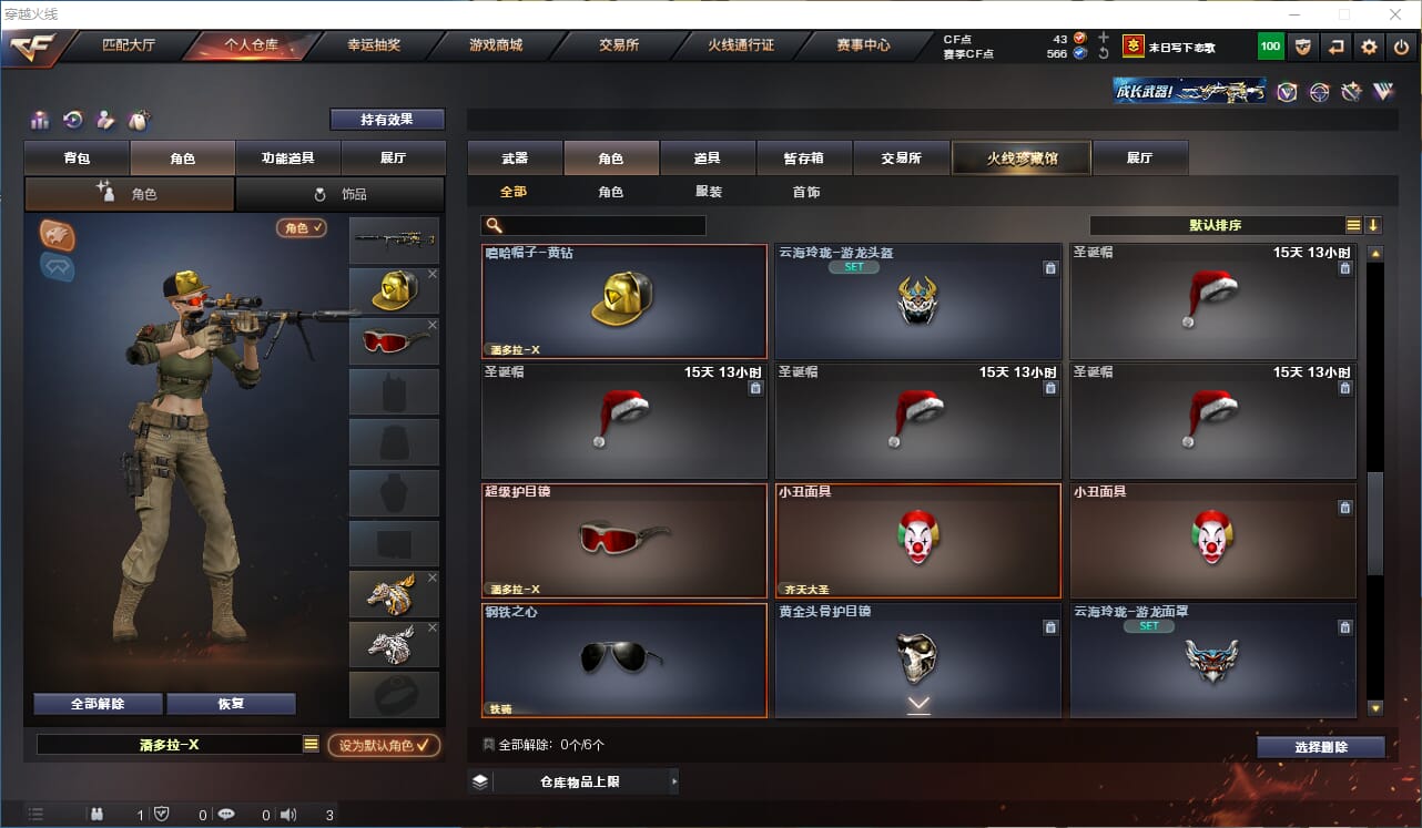 CFQM318811穿越火线账号详情图13 CFQM318811穿越火线账号详情图13