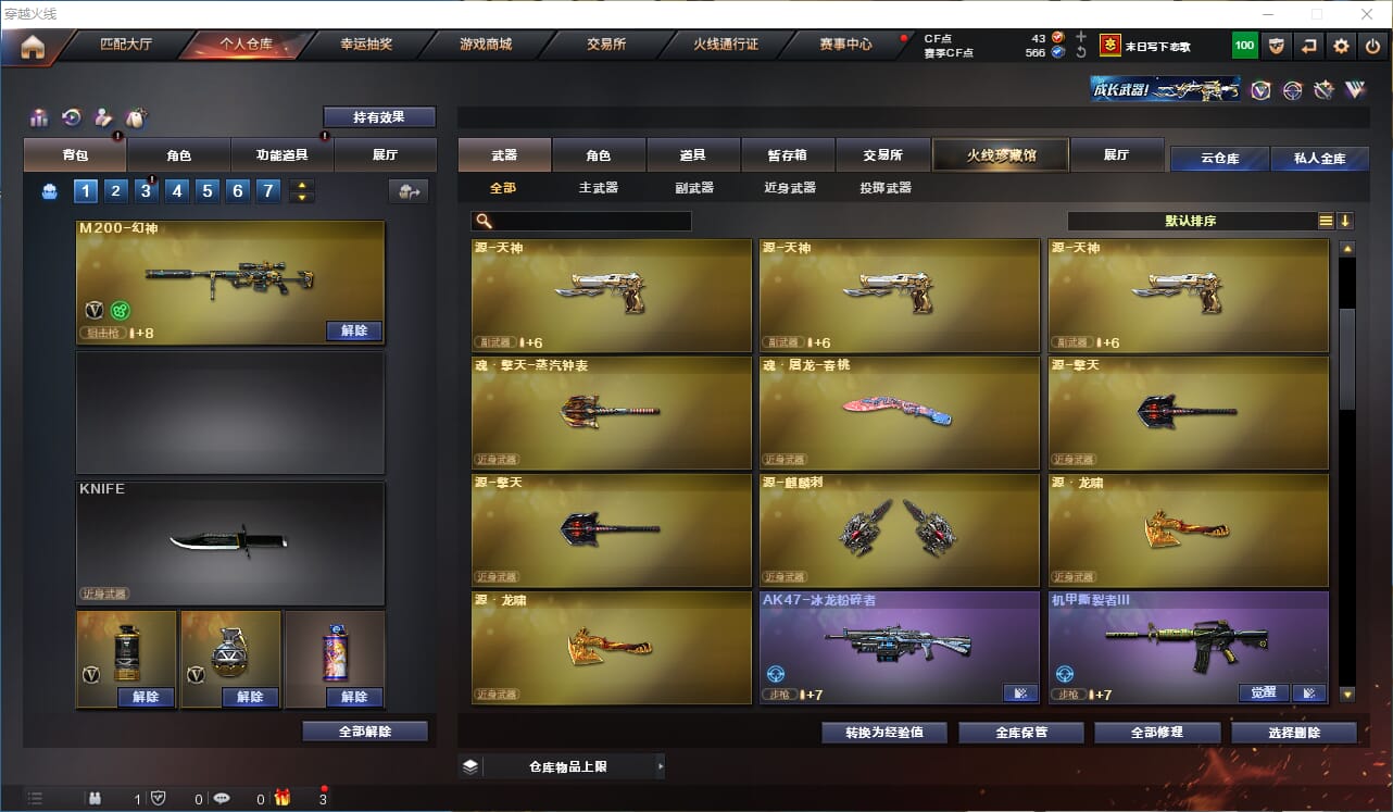 CFQM318811穿越火线账号详情图10 CFQM318811穿越火线账号详情图10