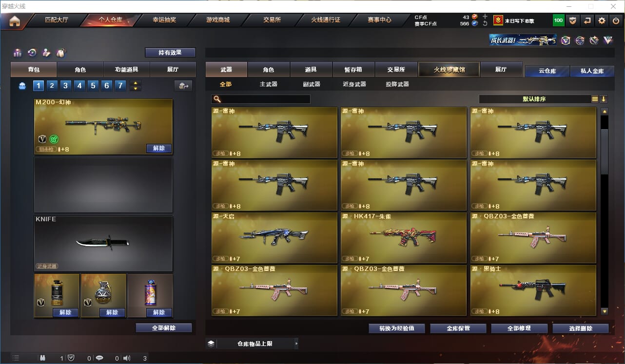 CFQM318811穿越火线账号详情图8 CFQM318811穿越火线账号详情图8