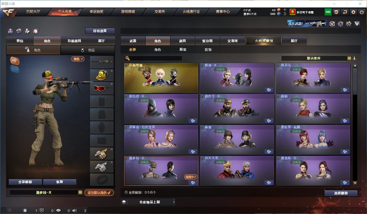 CFQM318811穿越火线账号详情图11 CFQM318811穿越火线账号详情图11