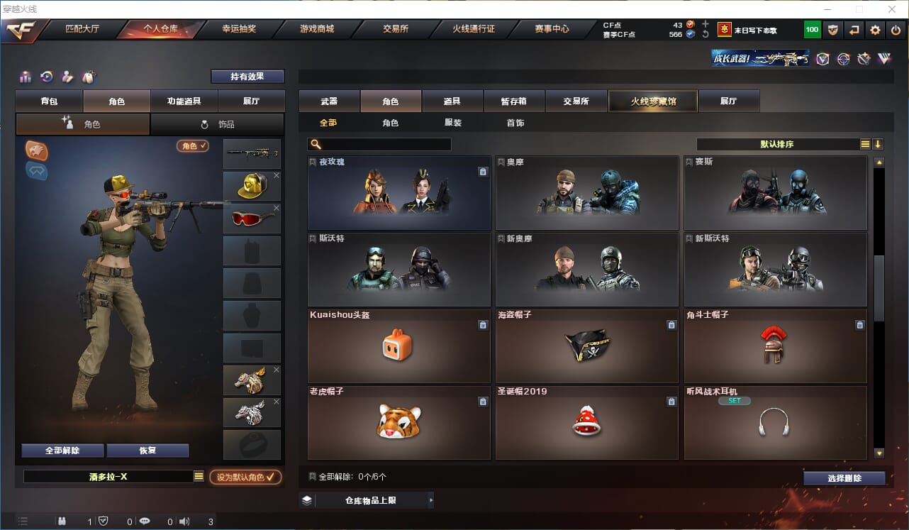 CFQM318811穿越火线账号详情图14 CFQM318811穿越火线账号详情图14