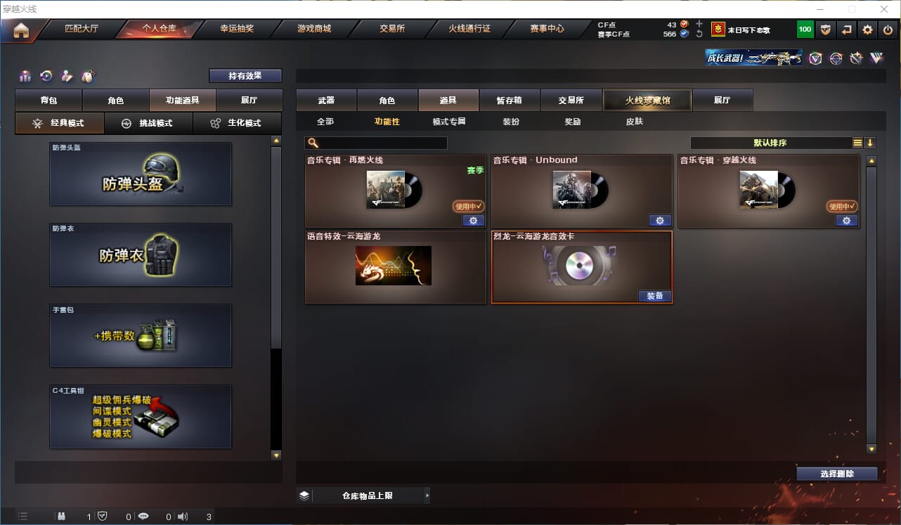 CFQM318811穿越火线账号详情图17 CFQM318811穿越火线账号详情图17
