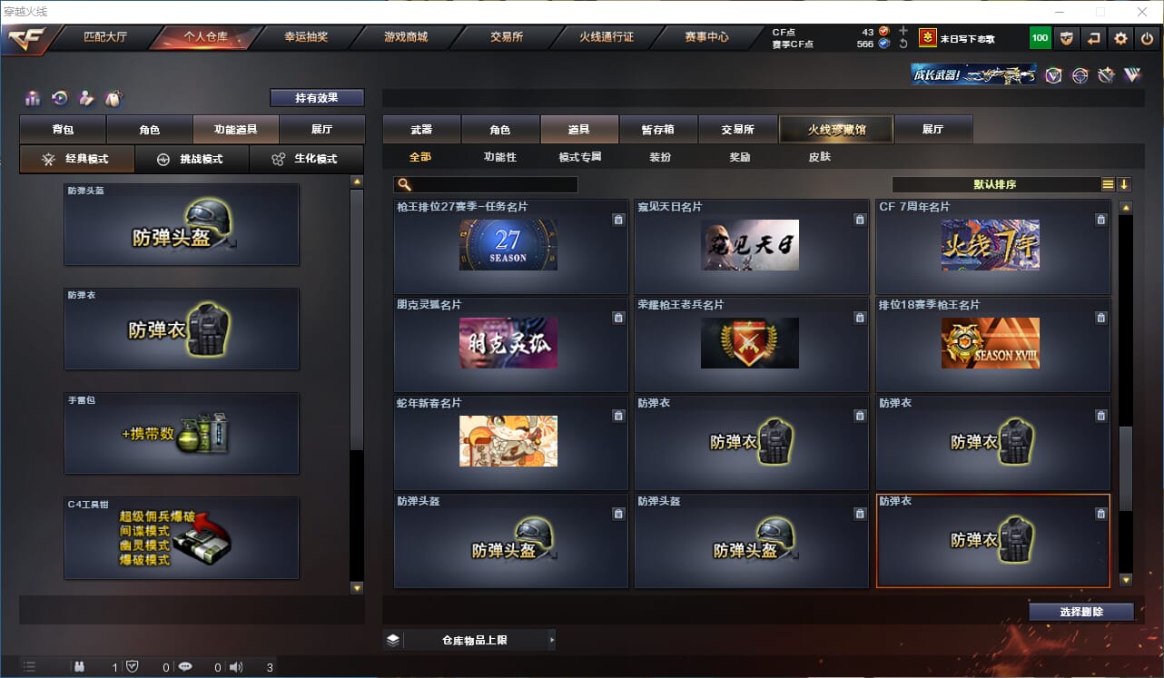 CFQM318811穿越火线账号详情图20 CFQM318811穿越火线账号详情图20