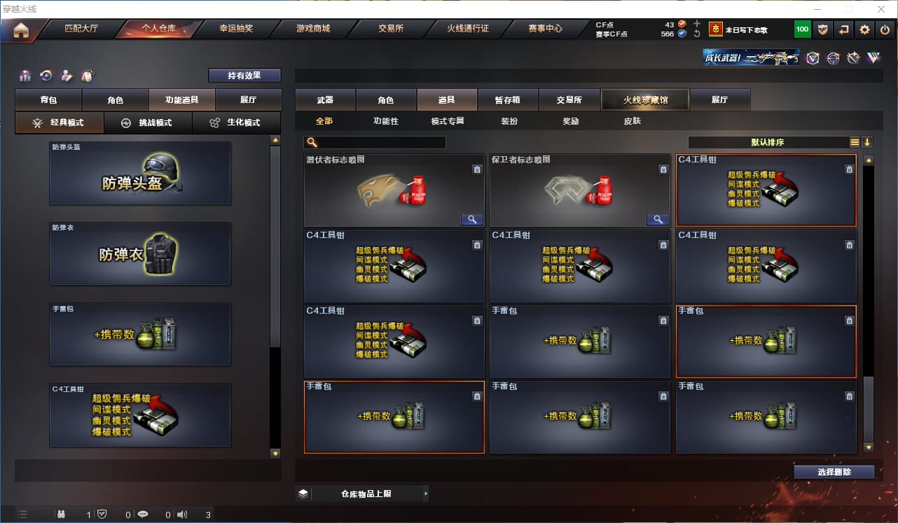 CFQM318811穿越火线账号详情图21 CFQM318811穿越火线账号详情图21