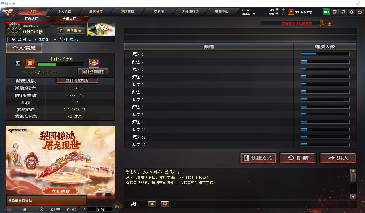 CFQM318811穿越火线账号详情图22 CFQM318811穿越火线账号详情图22