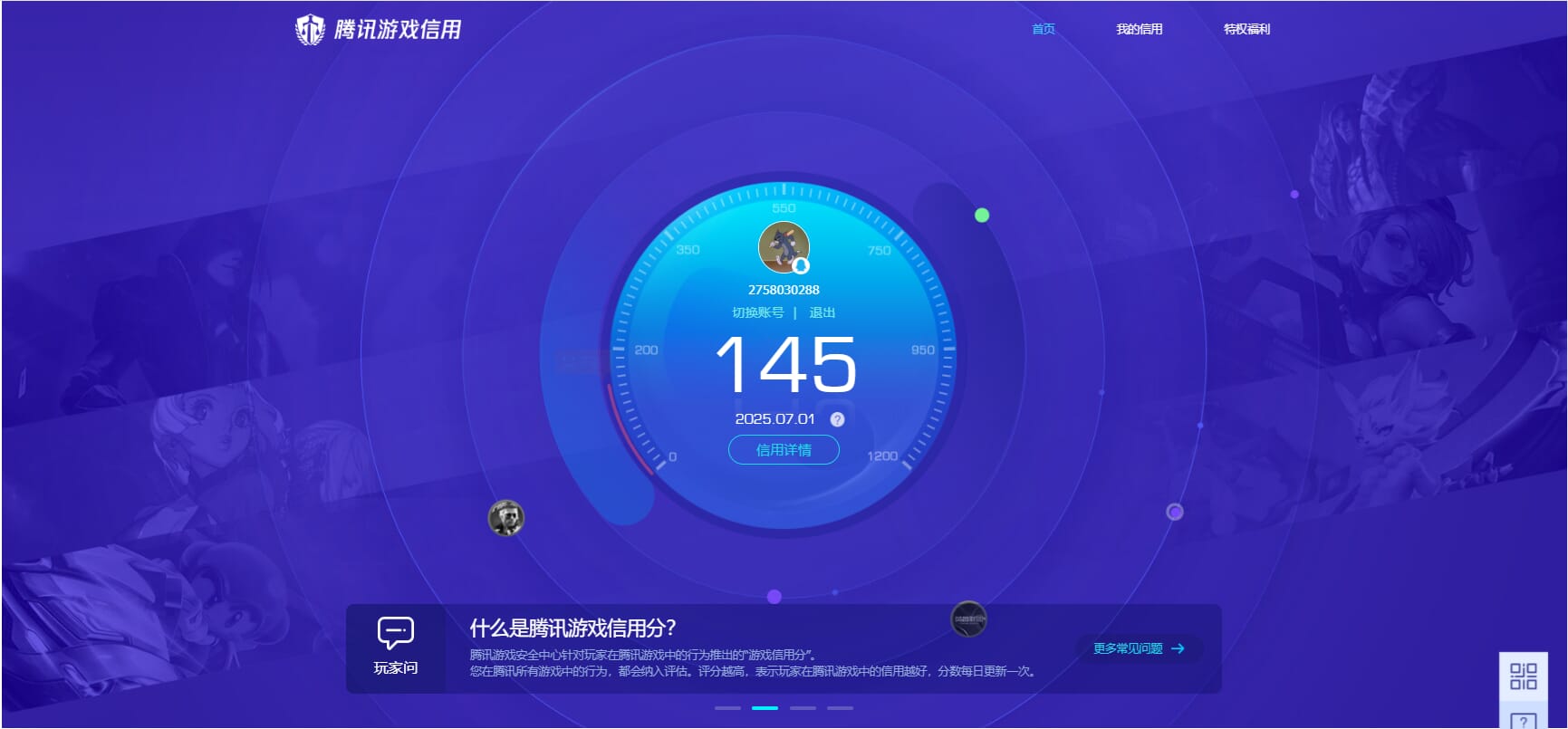 CFQM318811穿越火线账号详情图23 CFQM318811穿越火线账号详情图23