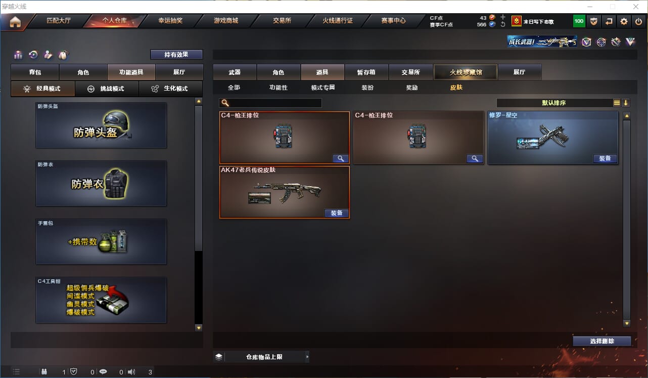 CFQM318811穿越火线账号详情图18 CFQM318811穿越火线账号详情图18