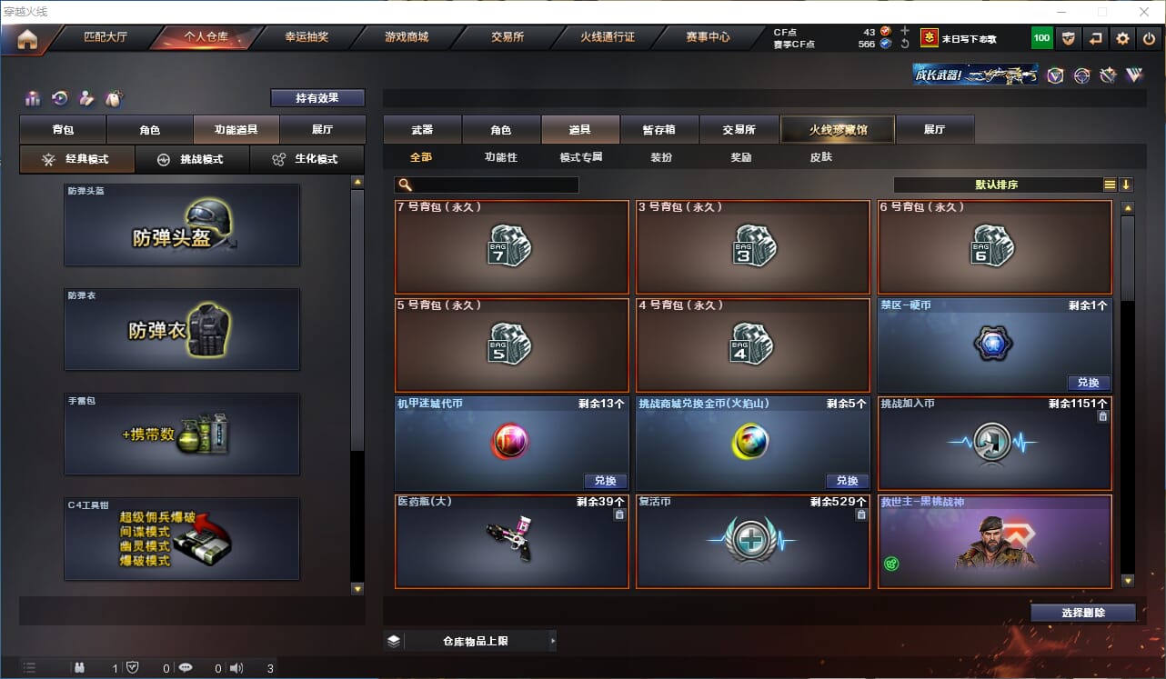 CFQM318811穿越火线账号详情图19 CFQM318811穿越火线账号详情图19
