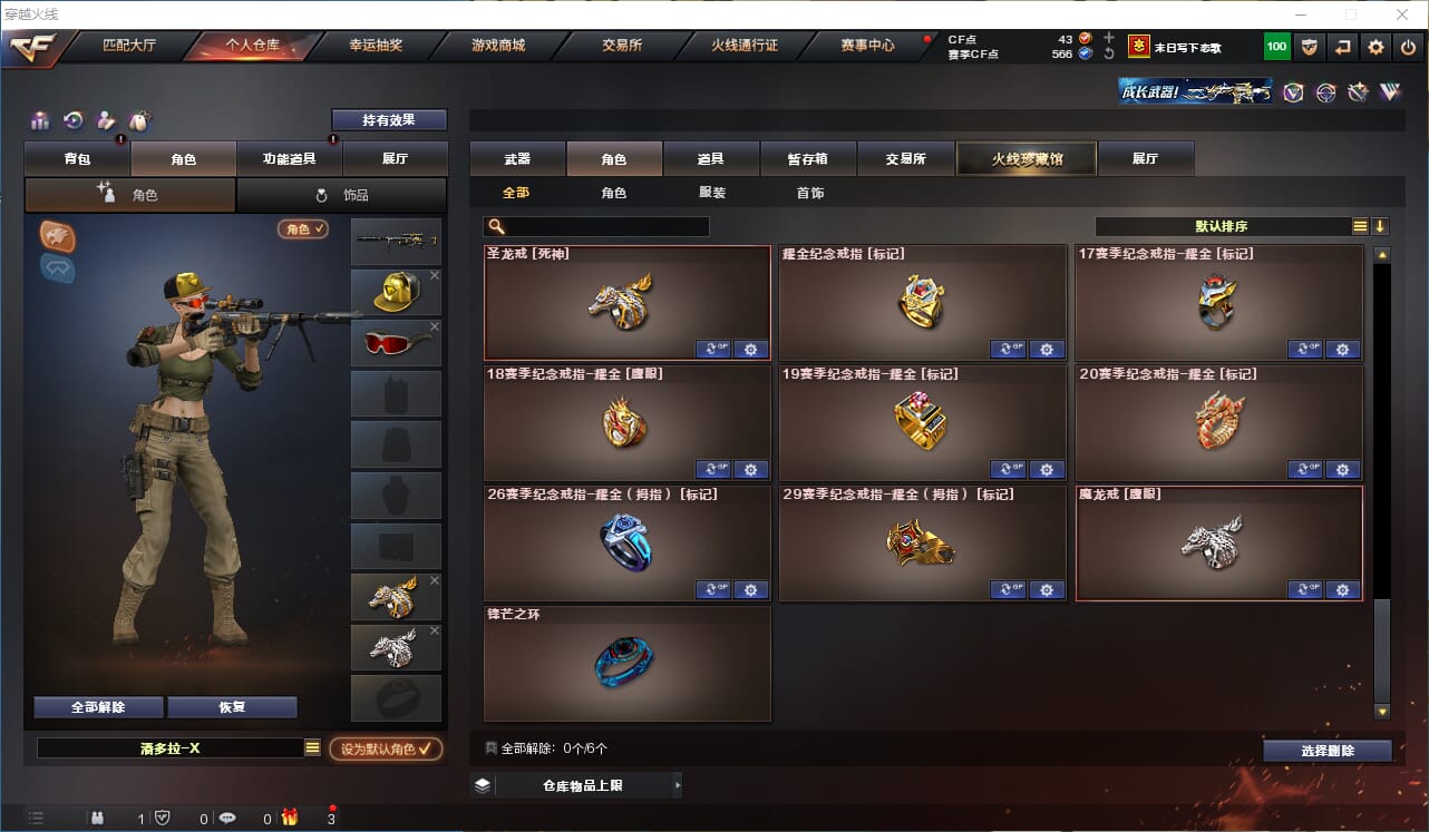 CFQM318811穿越火线账号详情图16 CFQM318811穿越火线账号详情图16