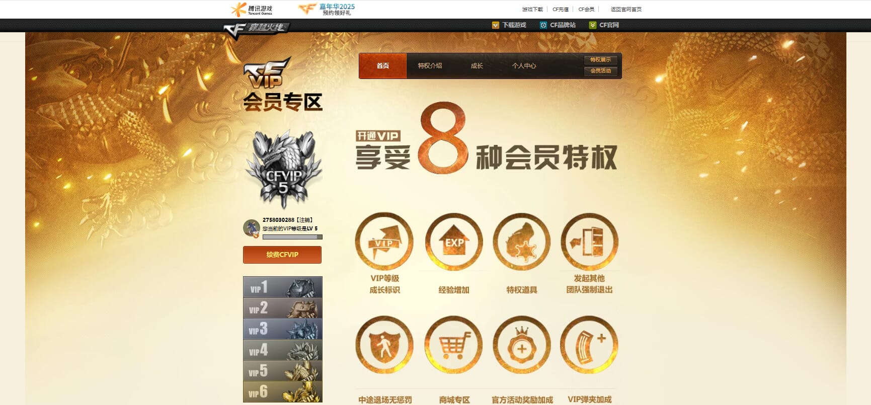 CFQM318811穿越火线账号详情图26 CFQM318811穿越火线账号详情图26