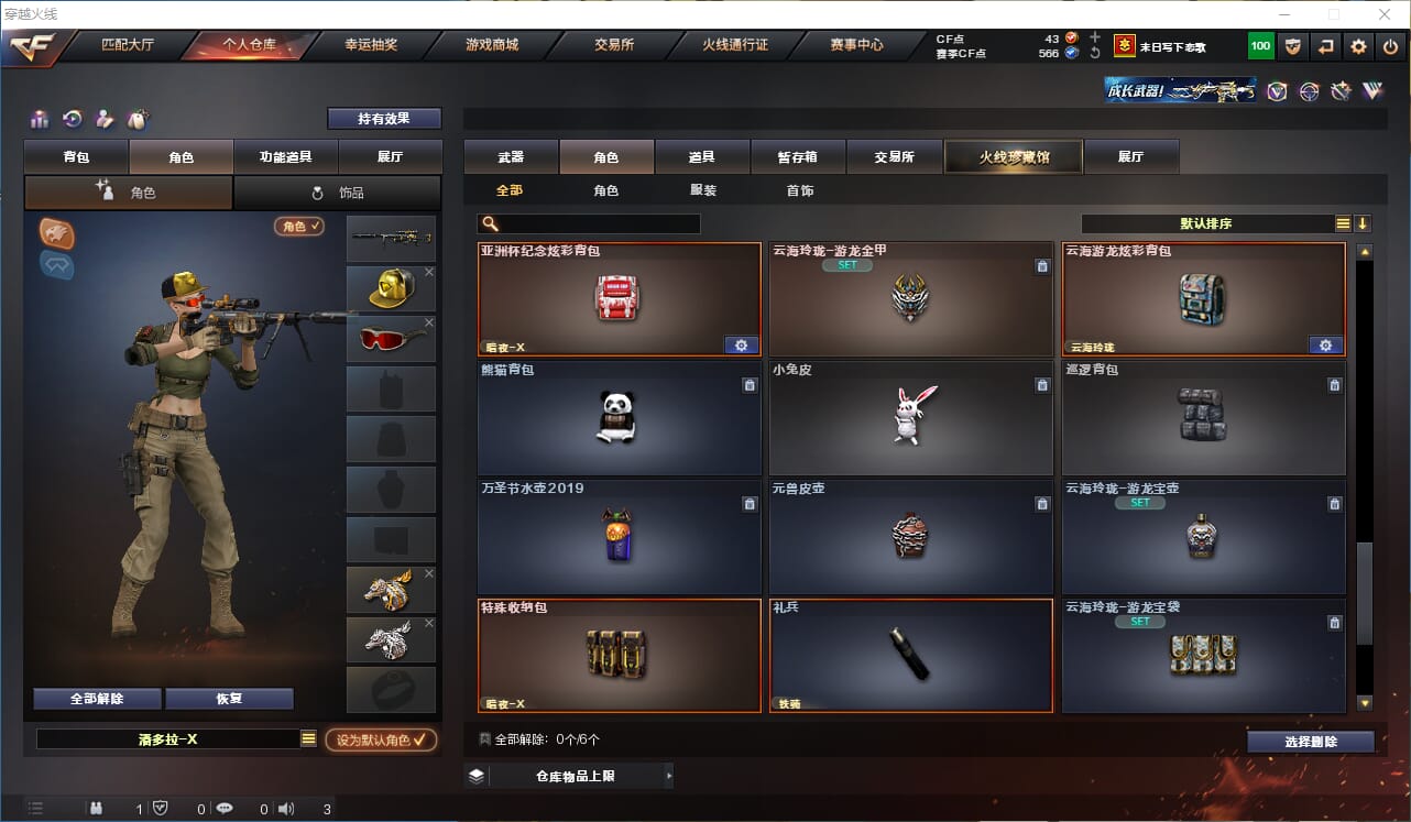 CFQM318811穿越火线账号详情图15 CFQM318811穿越火线账号详情图15