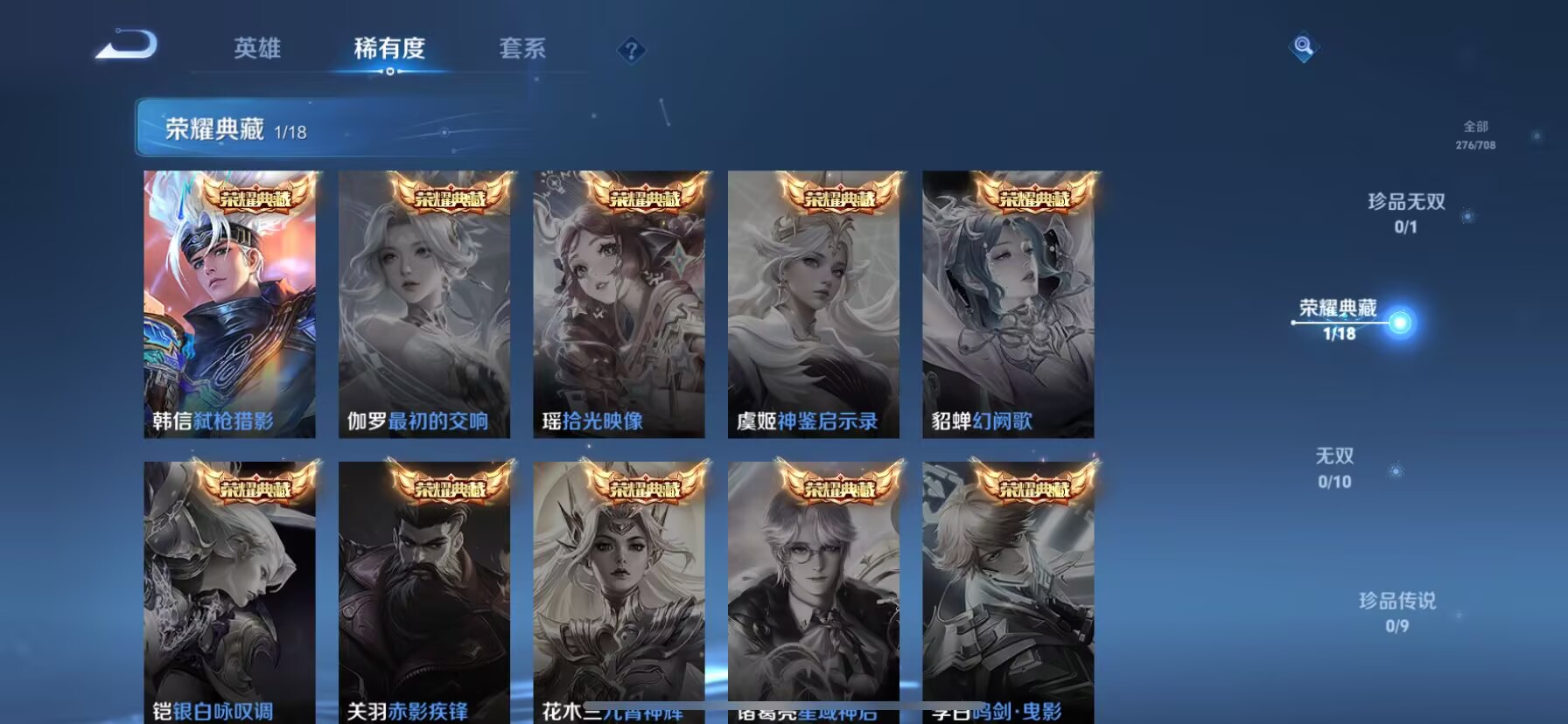 WZDN3187495王者荣耀账号详情图3 WZDN3187495王者荣耀账号详情图3