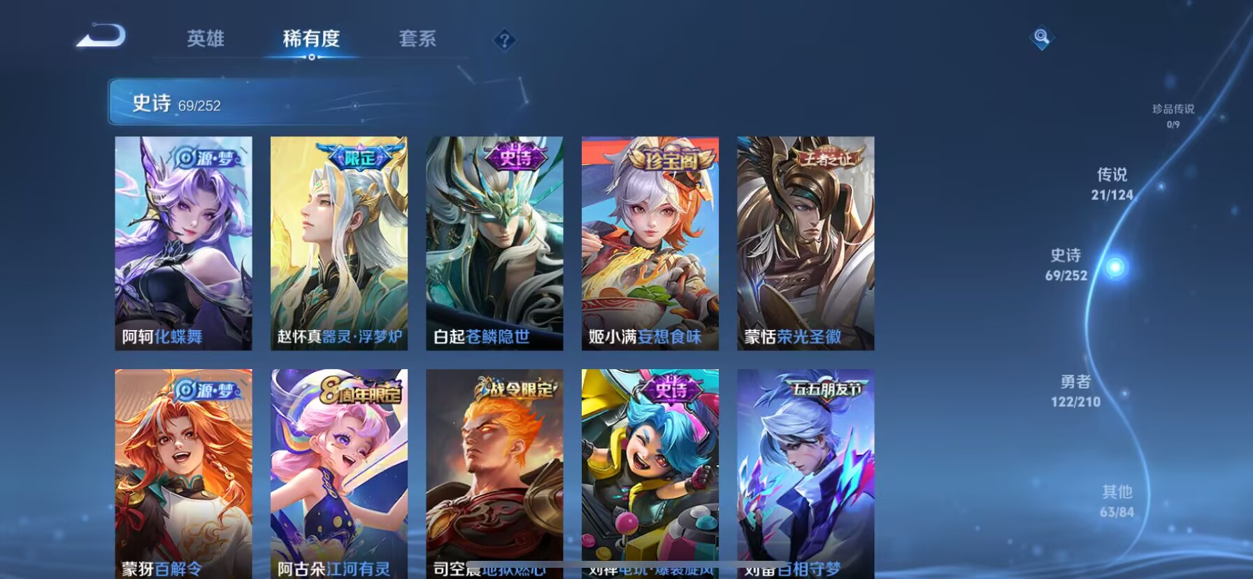 WZDN3187495王者荣耀账号详情图11 WZDN3187495王者荣耀账号详情图11