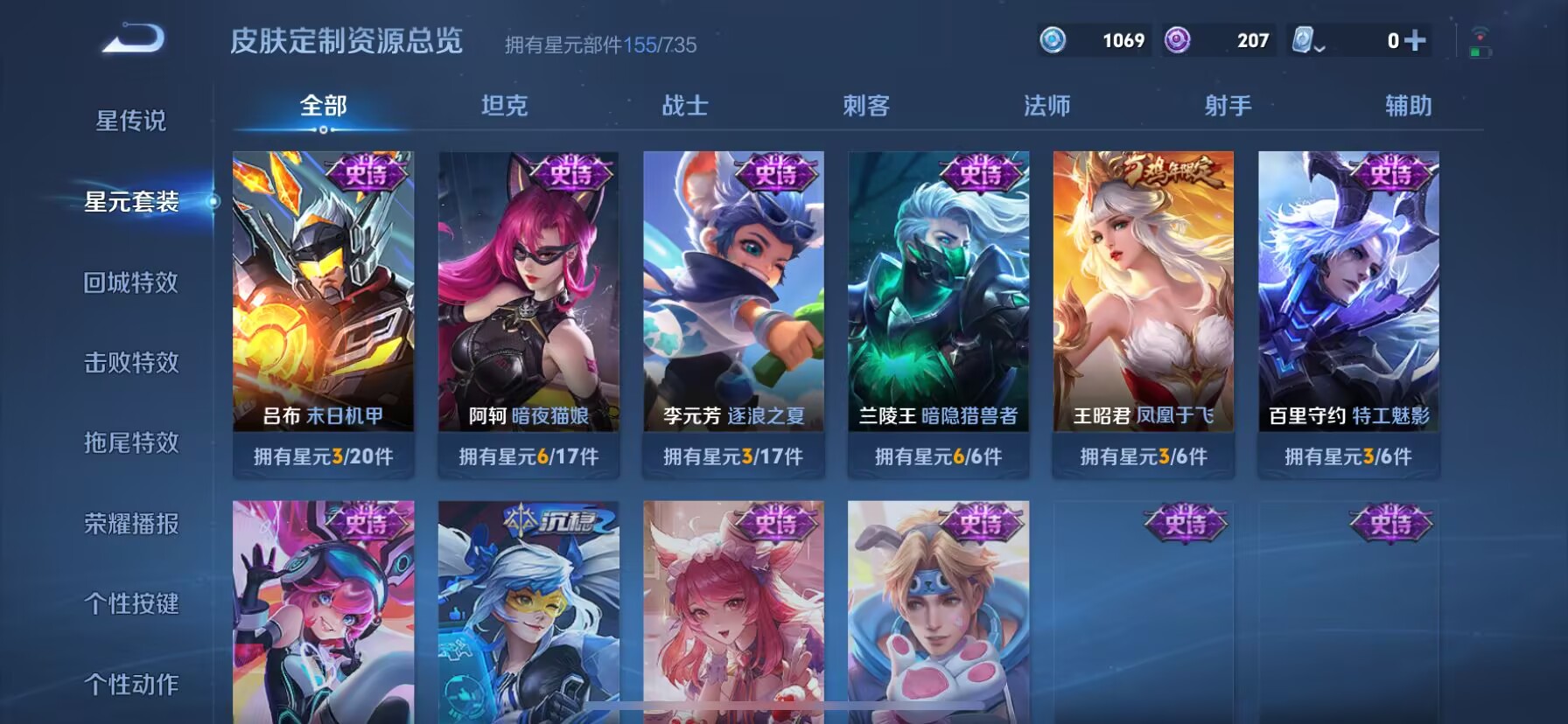 WZDN3187495王者荣耀账号详情图14 WZDN3187495王者荣耀账号详情图14