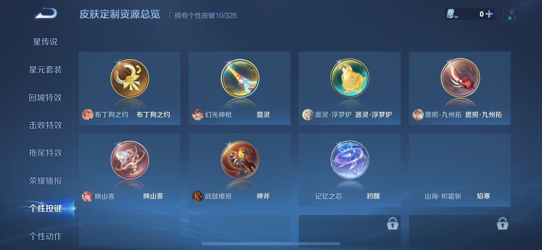 WZDN3187495王者荣耀账号详情图12 WZDN3187495王者荣耀账号详情图12