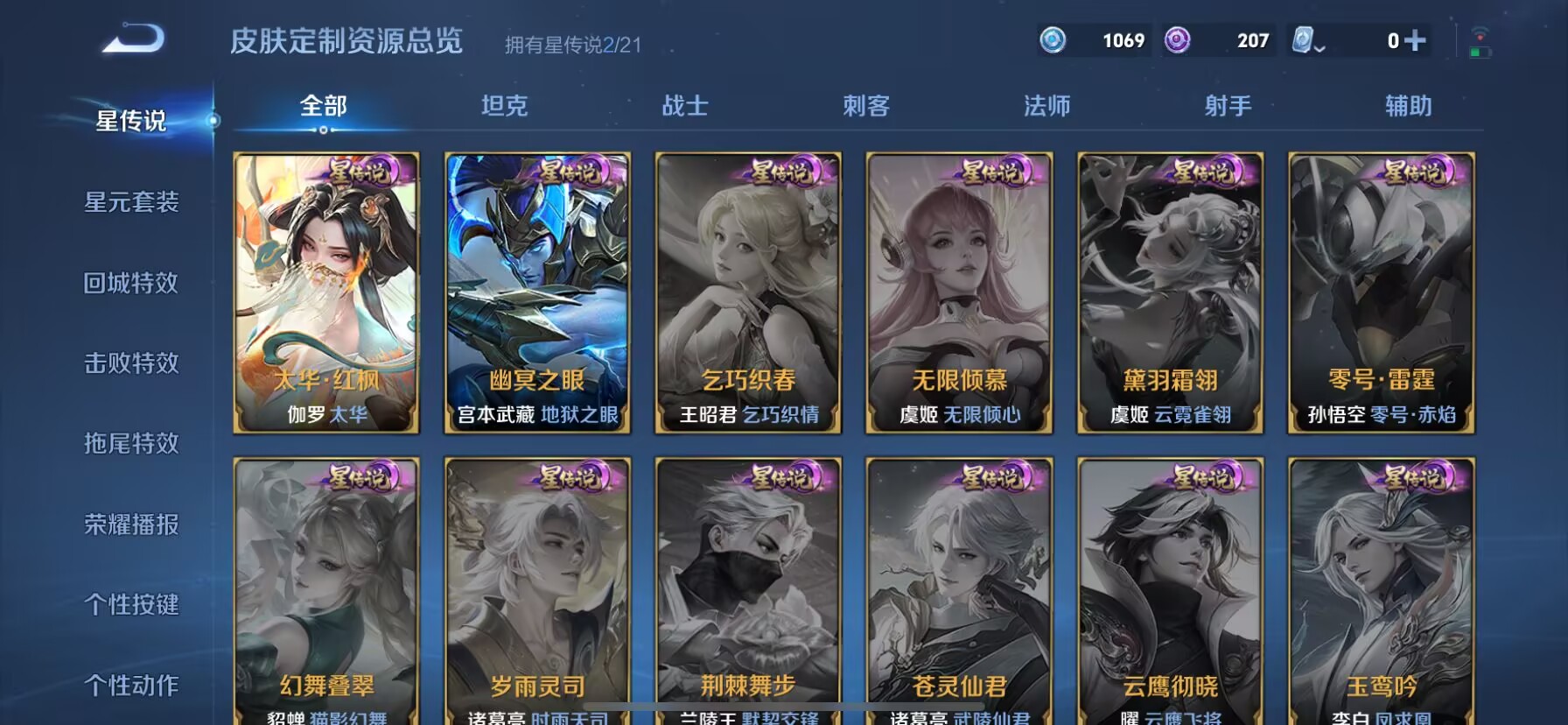 WZDN3187495王者荣耀账号详情图13 WZDN3187495王者荣耀账号详情图13