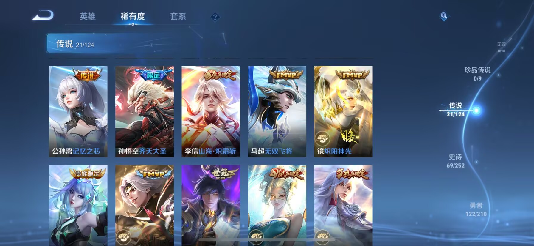 WZDN3187495王者荣耀账号详情图7 WZDN3187495王者荣耀账号详情图7