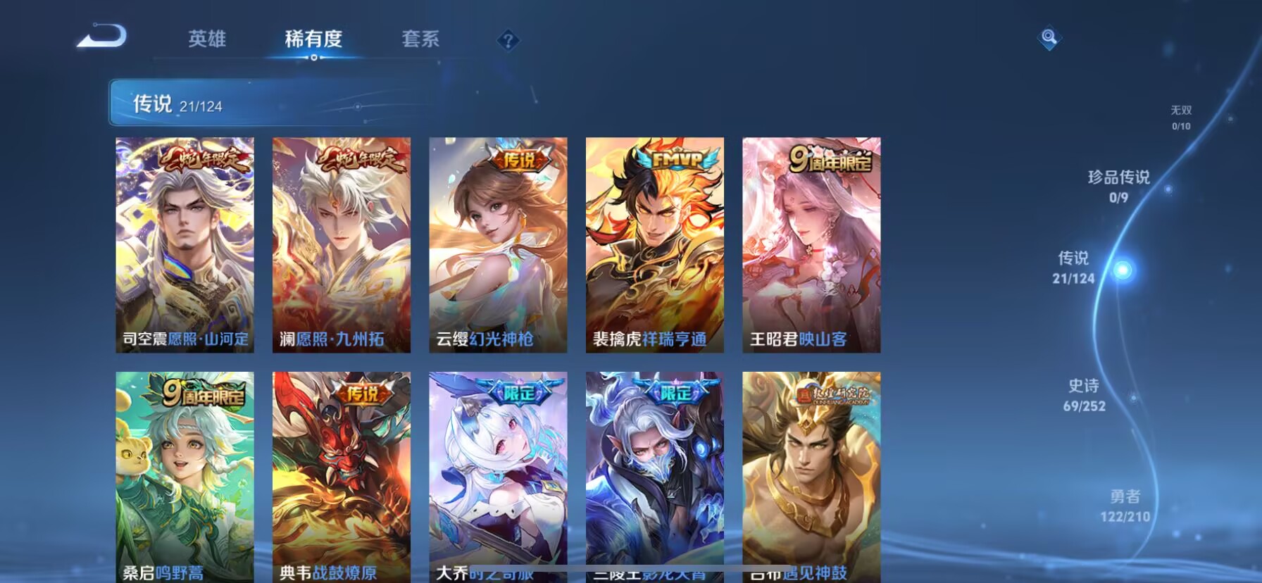 WZDN3187495王者荣耀账号详情图8 WZDN3187495王者荣耀账号详情图8