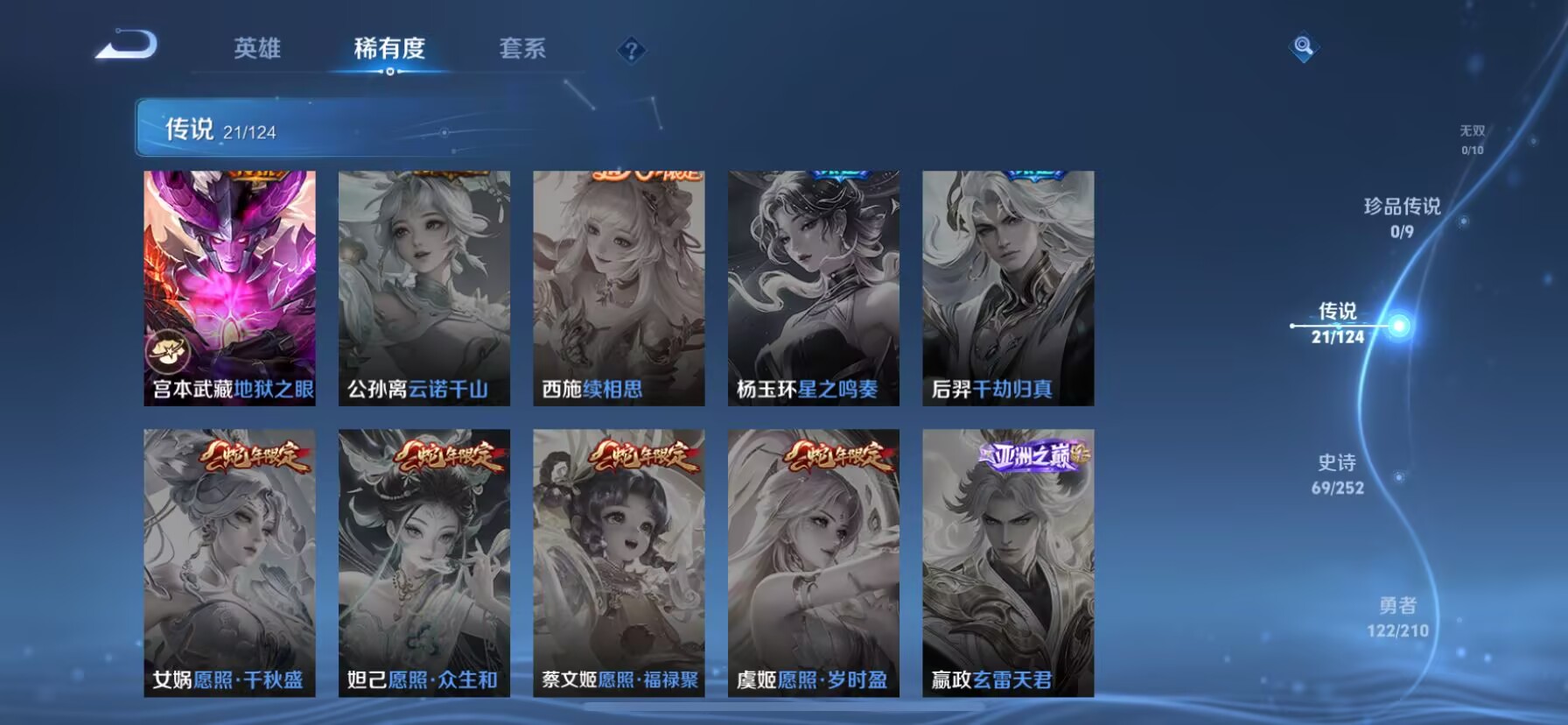 WZDN3187495王者荣耀账号详情图10 WZDN3187495王者荣耀账号详情图10
