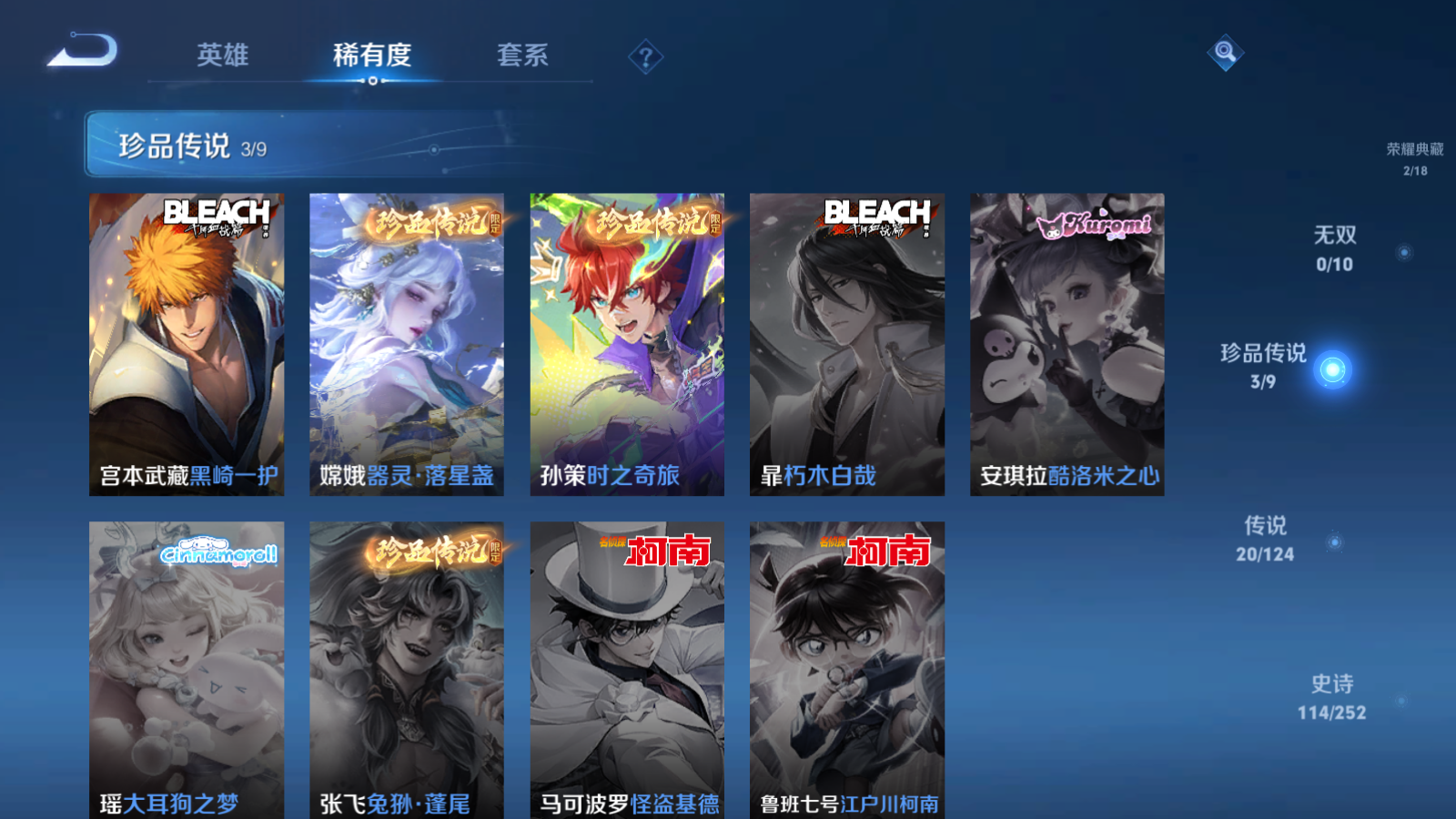 WZQM3187514王者荣耀账号详情图5 WZQM3187514王者荣耀账号详情图5