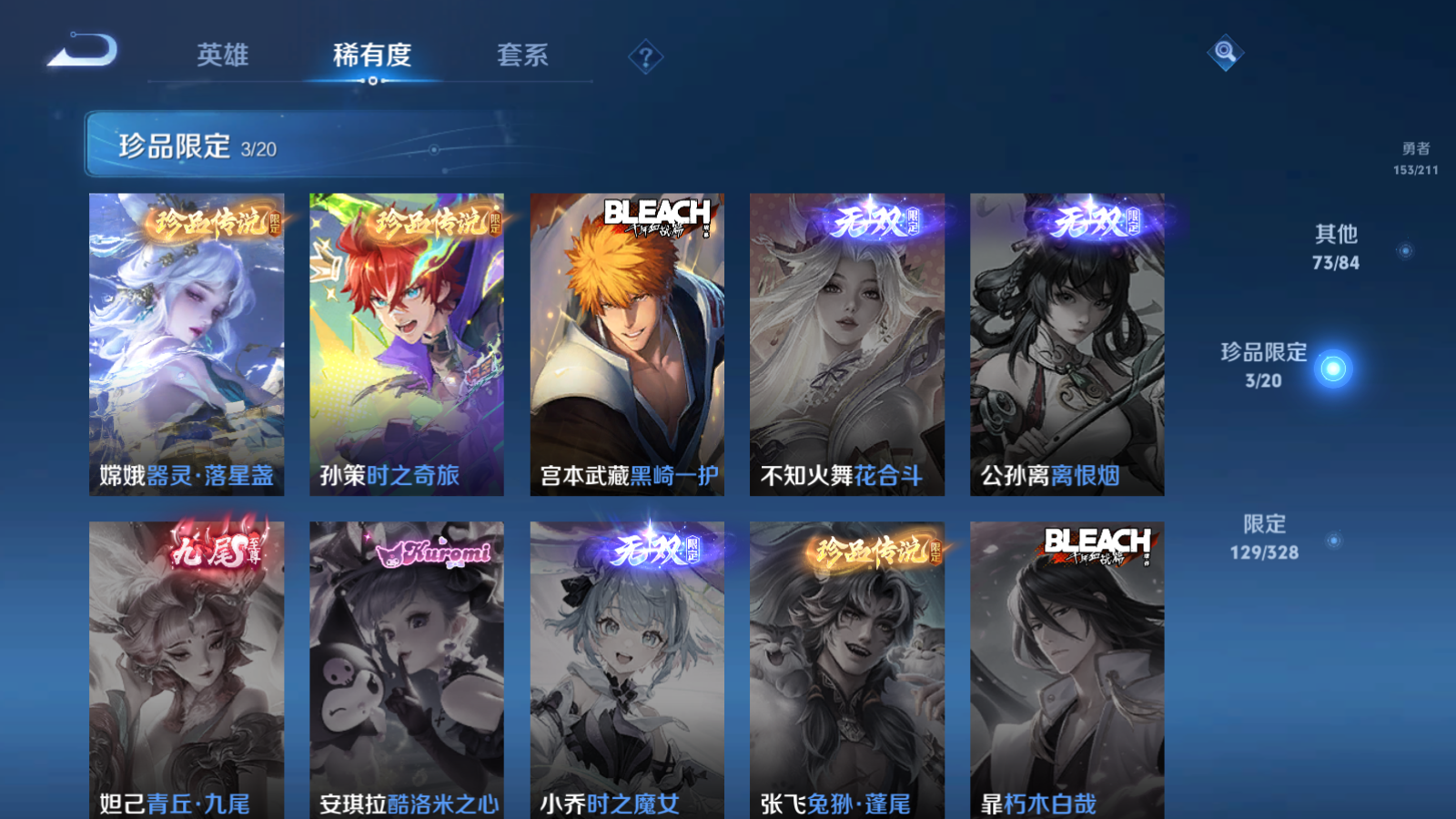 WZQM3187514王者荣耀账号详情图6 WZQM3187514王者荣耀账号详情图6