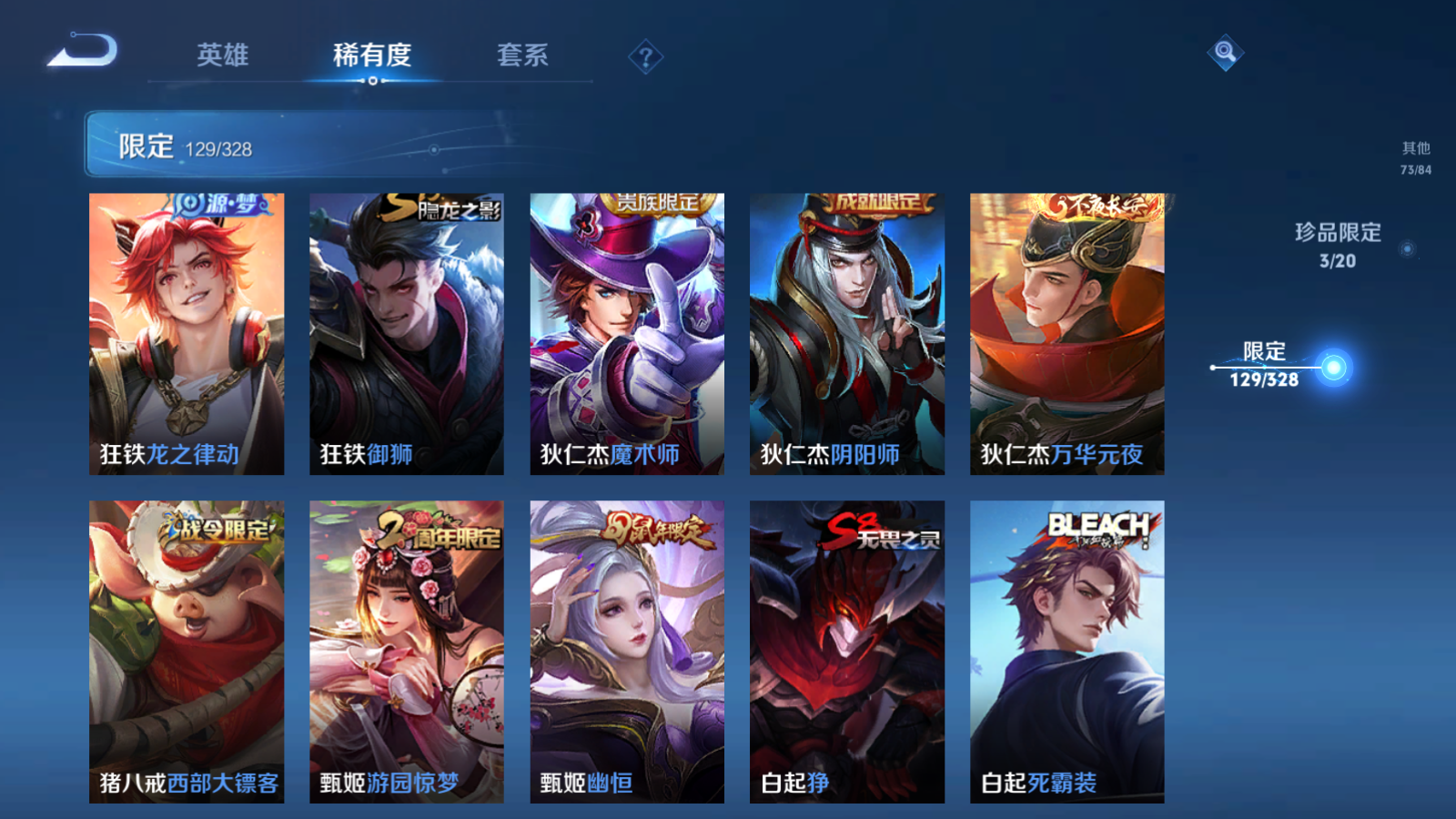 WZQM3187514王者荣耀账号详情图8 WZQM3187514王者荣耀账号详情图8