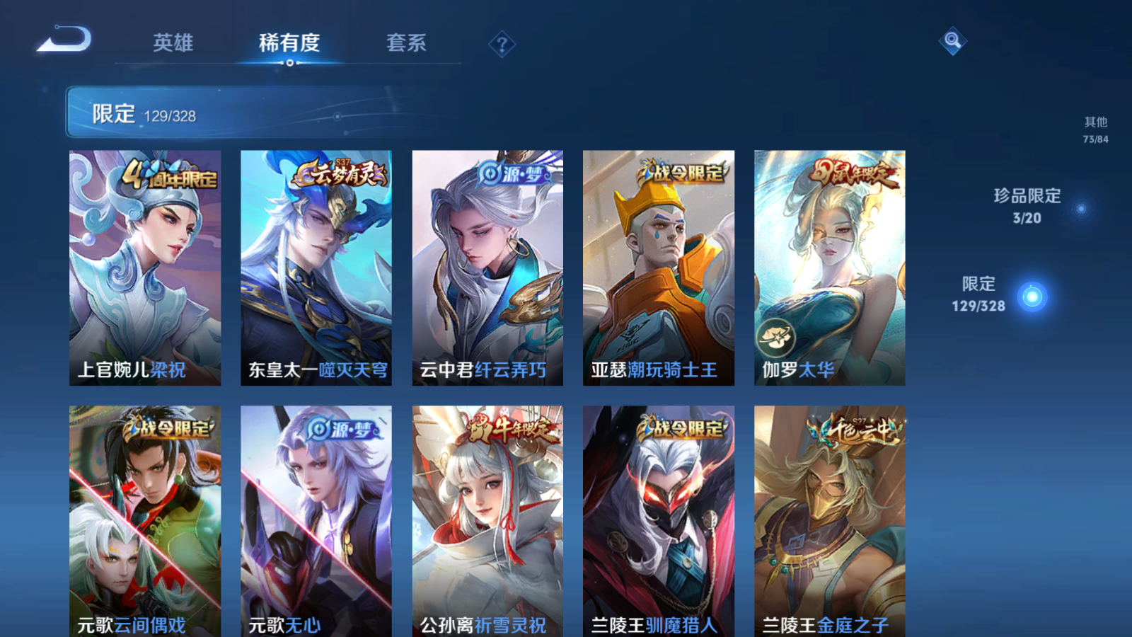 WZQM3187514王者荣耀账号详情图11 WZQM3187514王者荣耀账号详情图11