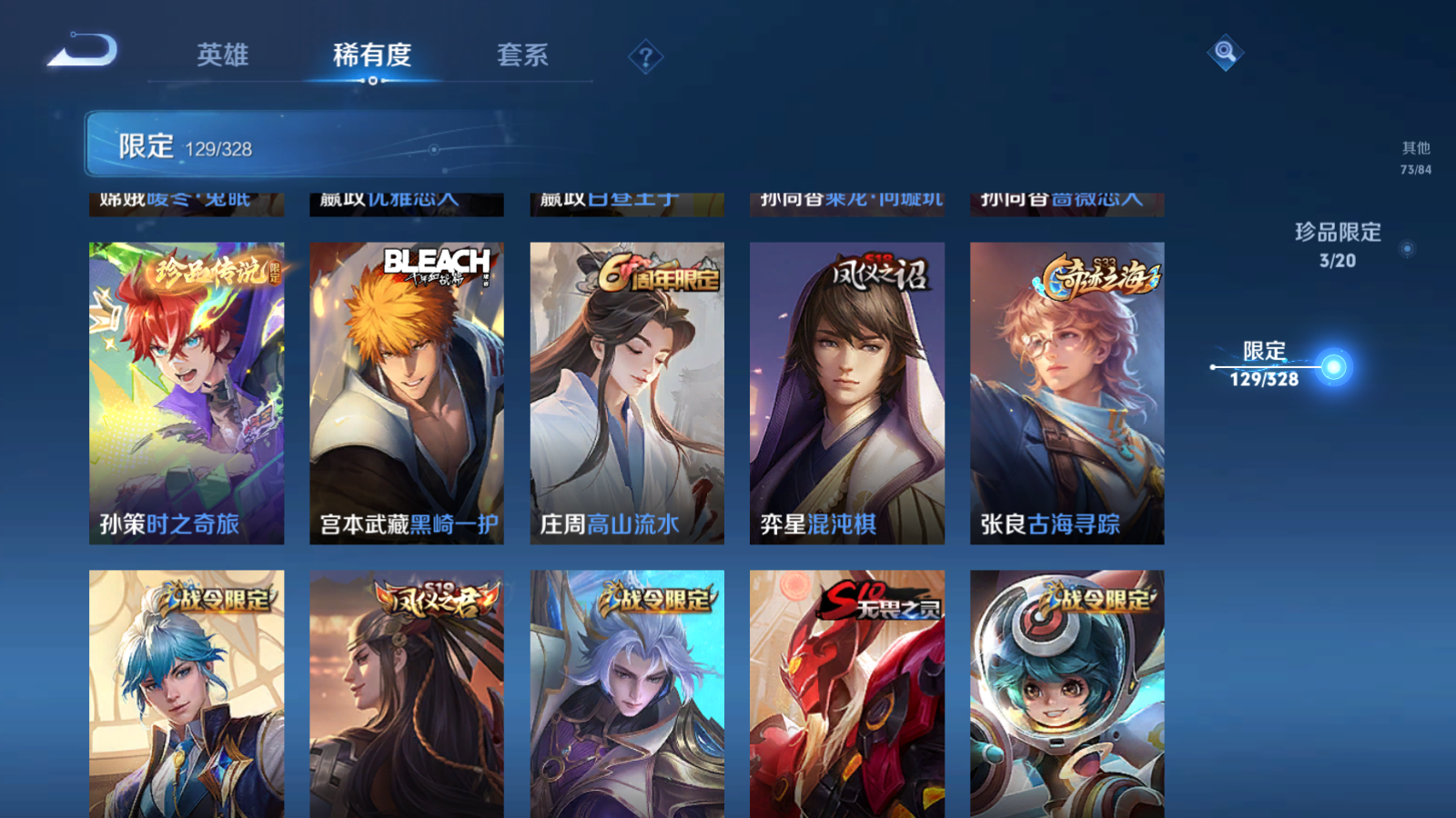 WZQM3187514王者荣耀账号详情图9 WZQM3187514王者荣耀账号详情图9