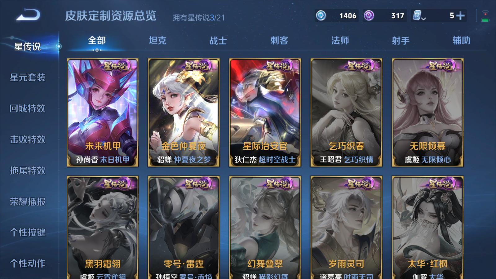 WZQM3187514王者荣耀账号详情图12 WZQM3187514王者荣耀账号详情图12