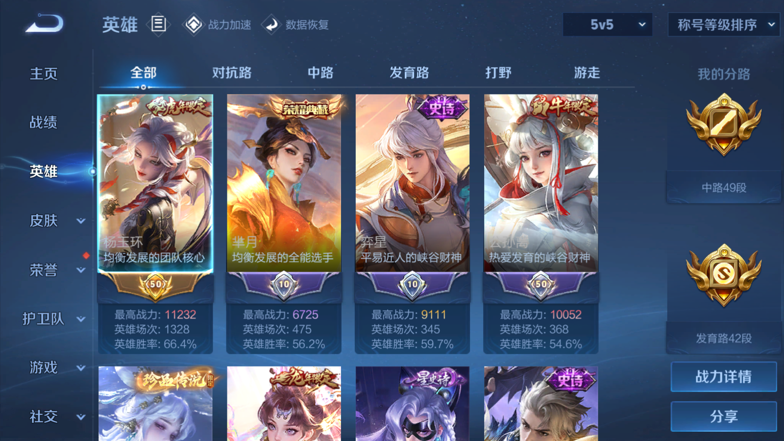 WZQM3187514王者荣耀账号详情图15 WZQM3187514王者荣耀账号详情图15