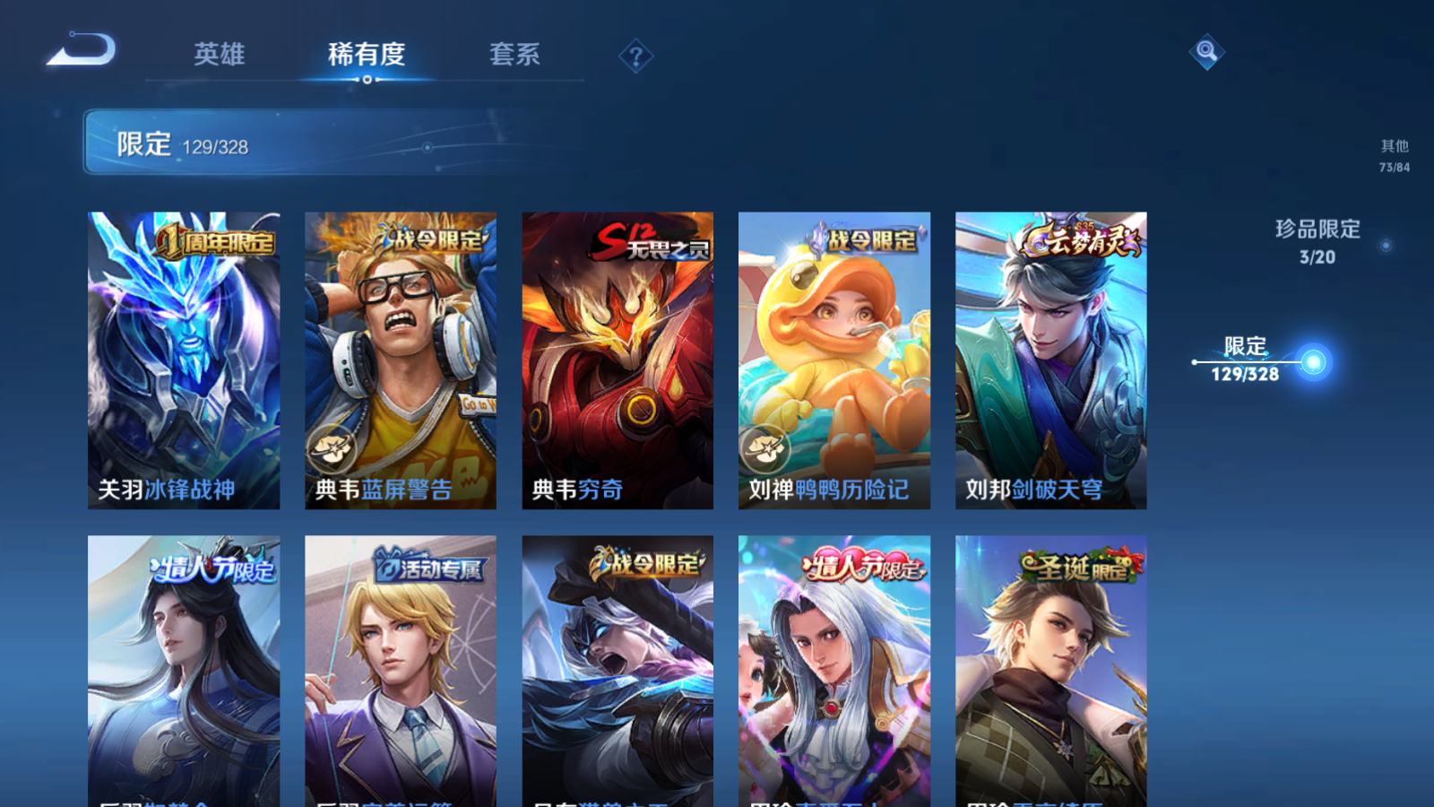 WZQM3187514王者荣耀账号详情图10 WZQM3187514王者荣耀账号详情图10