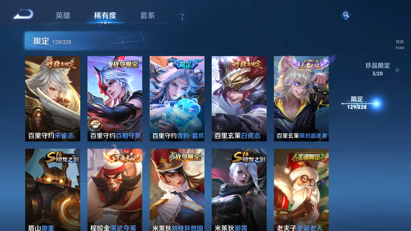 WZQM3187514王者荣耀账号详情图14 WZQM3187514王者荣耀账号详情图14