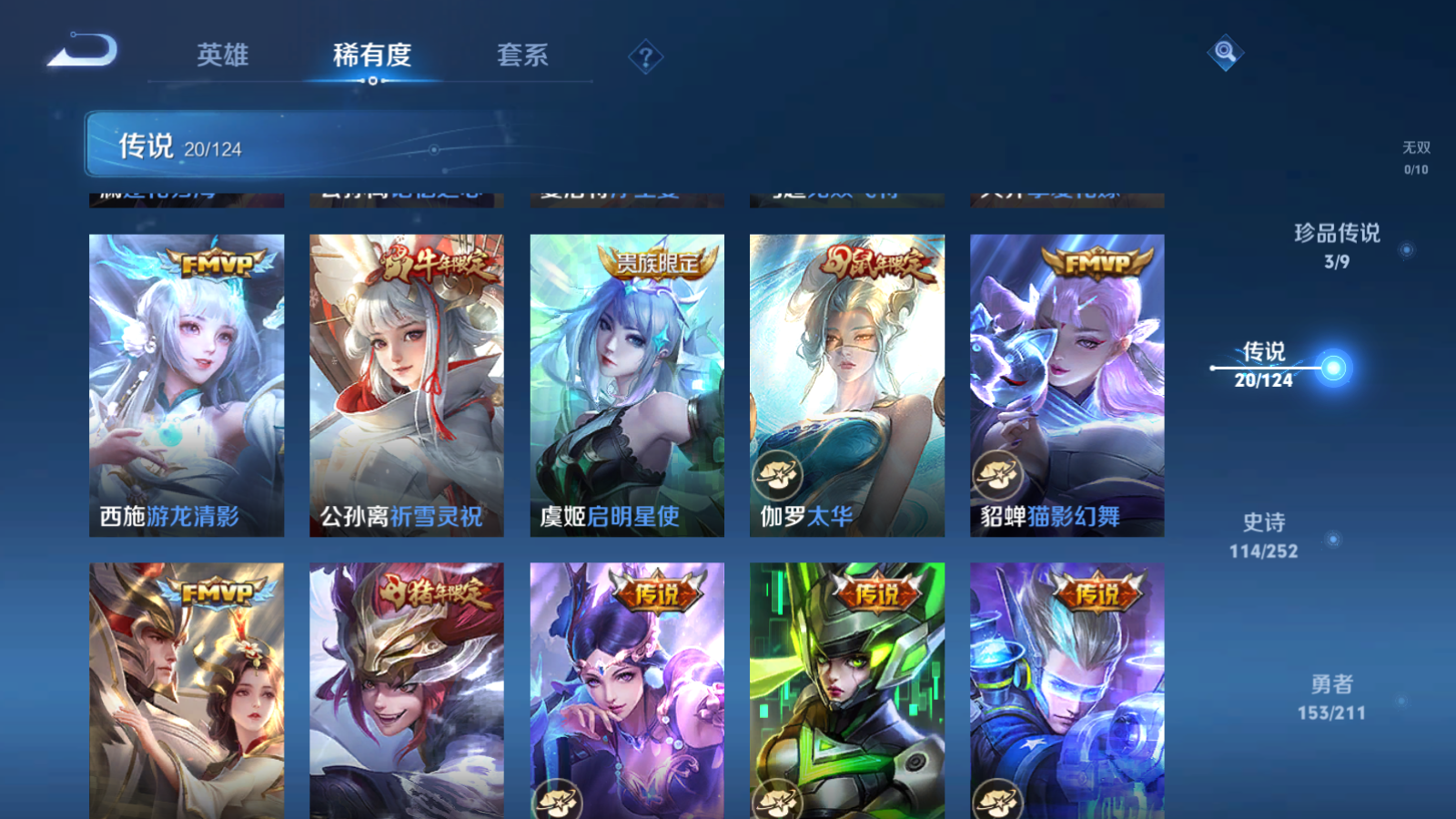 WZQM3187514王者荣耀账号详情图13 WZQM3187514王者荣耀账号详情图13