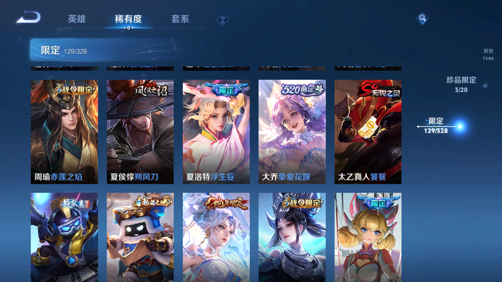WZQM3187514王者荣耀账号详情图16 WZQM3187514王者荣耀账号详情图16