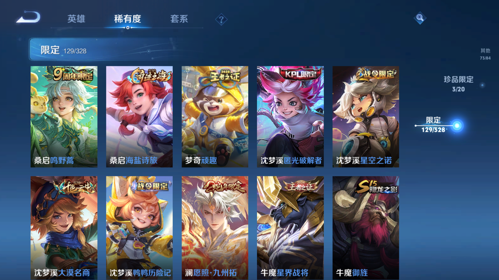 WZQM3187514王者荣耀账号详情图20 WZQM3187514王者荣耀账号详情图20