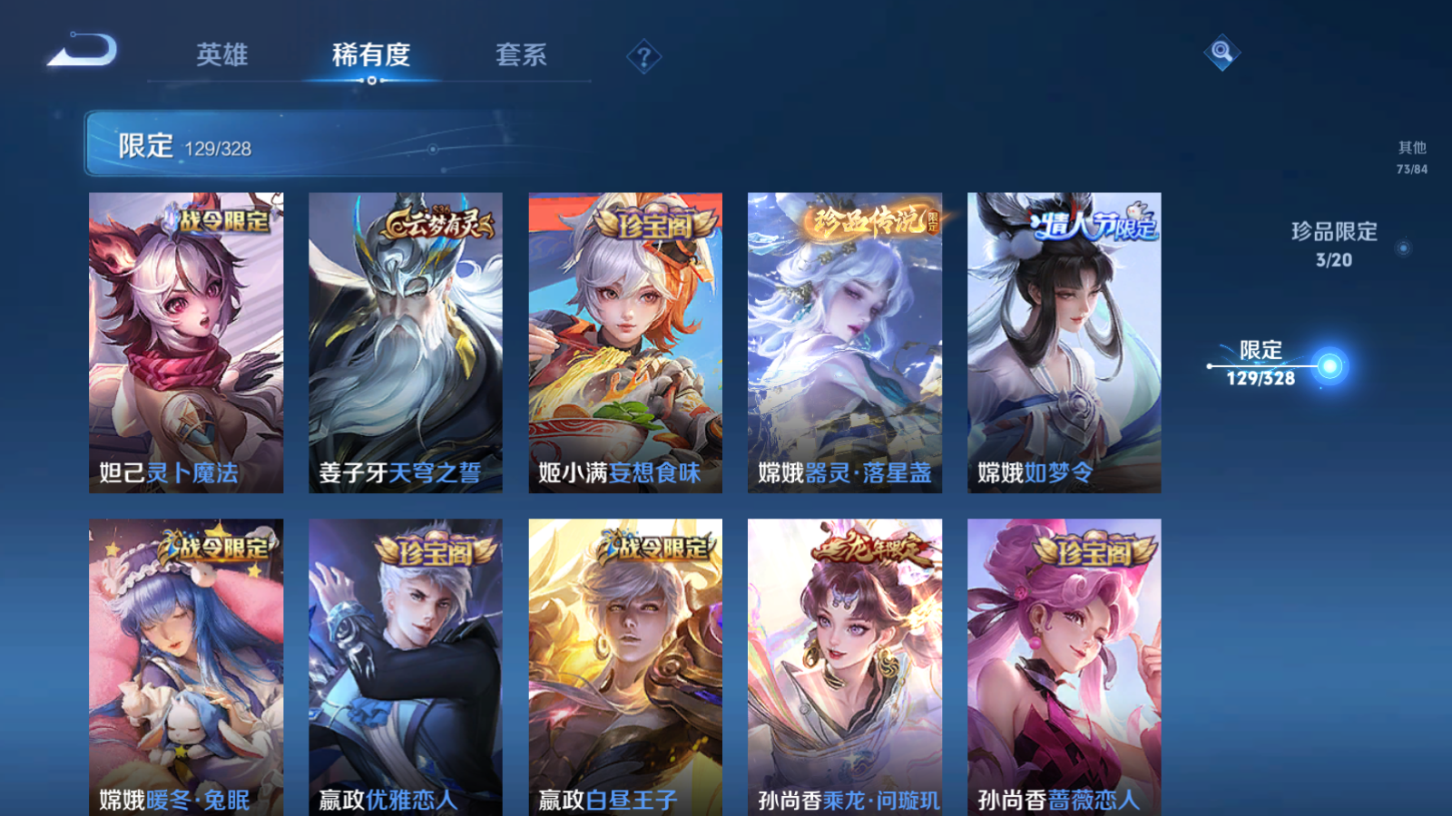 WZQM3187514王者荣耀账号详情图21 WZQM3187514王者荣耀账号详情图21