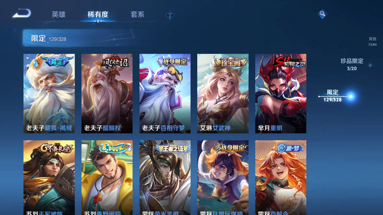 WZQM3187514王者荣耀账号详情图17 WZQM3187514王者荣耀账号详情图17