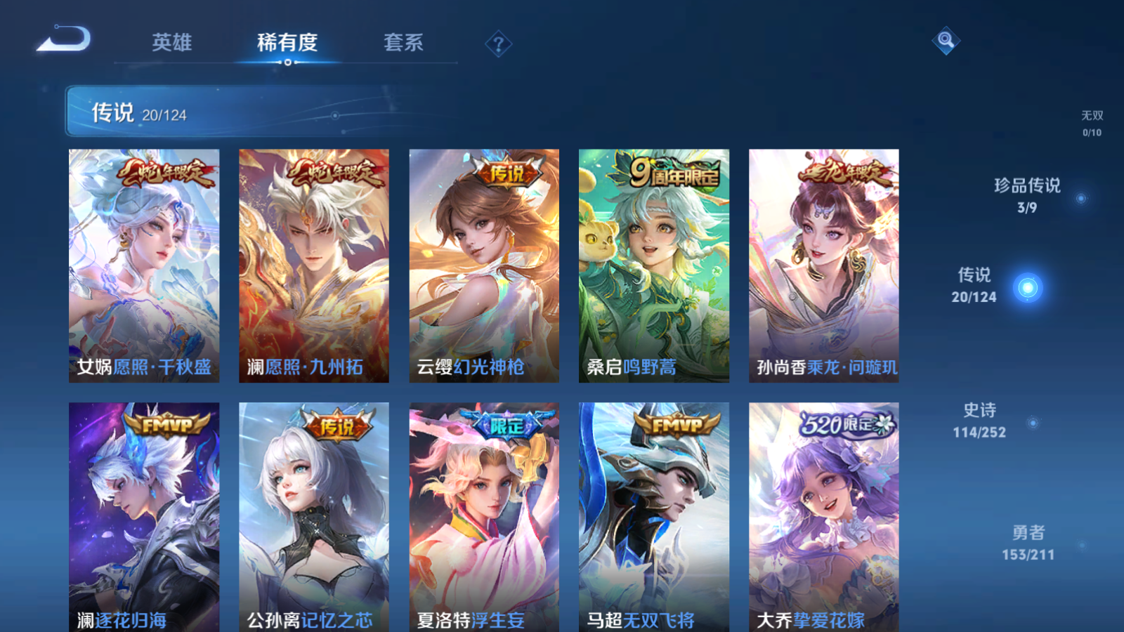 WZQM3187514王者荣耀账号详情图18 WZQM3187514王者荣耀账号详情图18