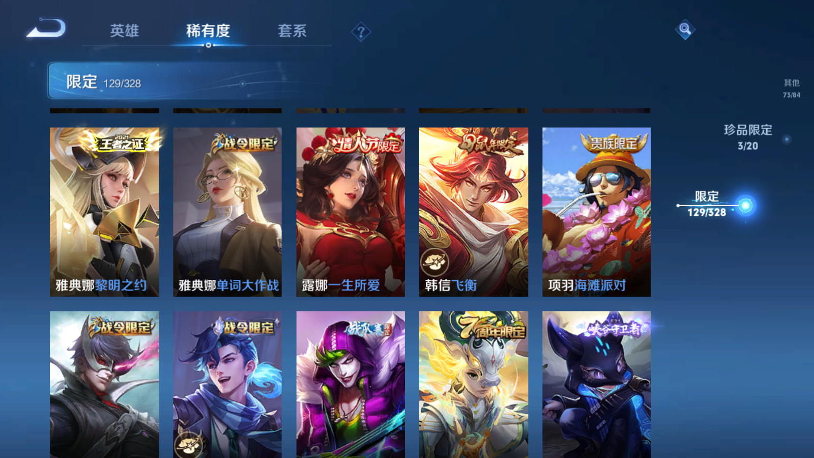 WZQM3187514王者荣耀账号详情图23 WZQM3187514王者荣耀账号详情图23